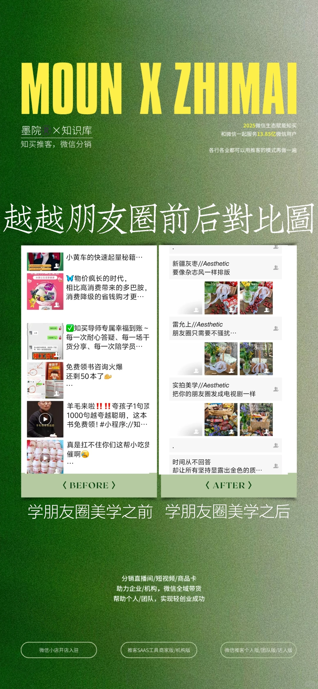 养生文案，不能只写“养生”一天一条，你要