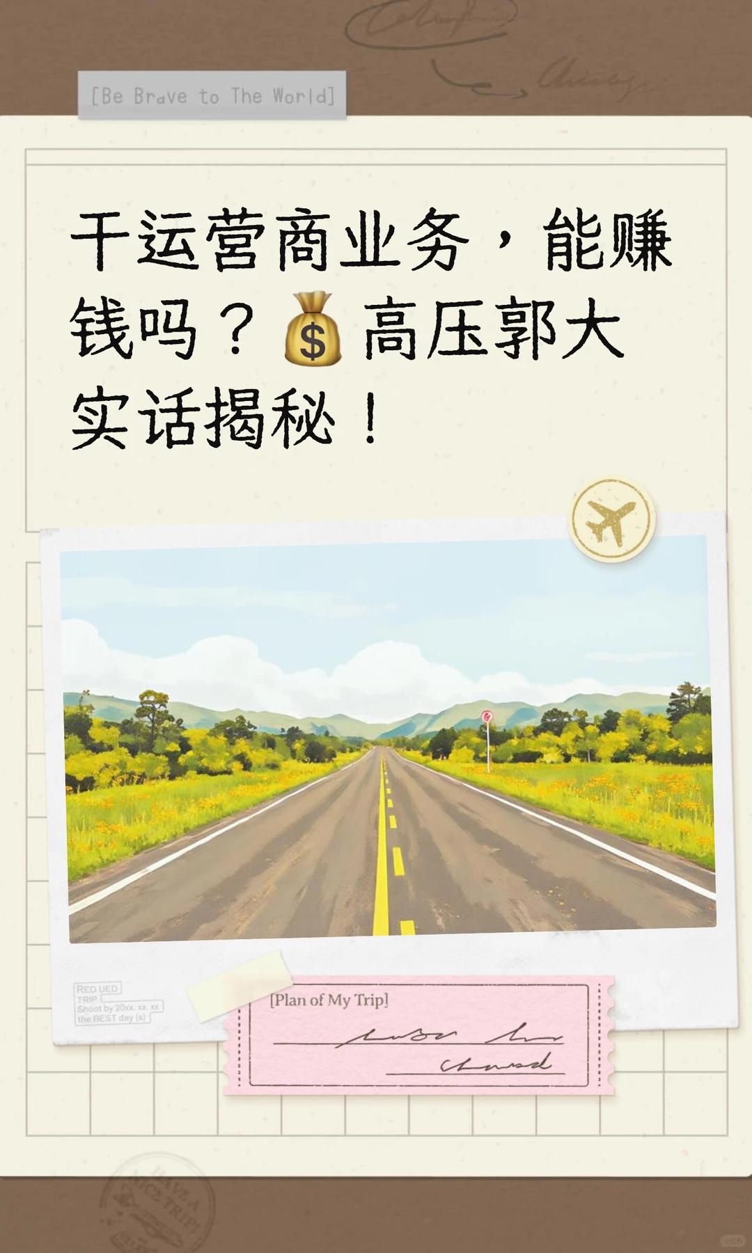 干运营商业务，能赚钱吗？?高压郭大实话