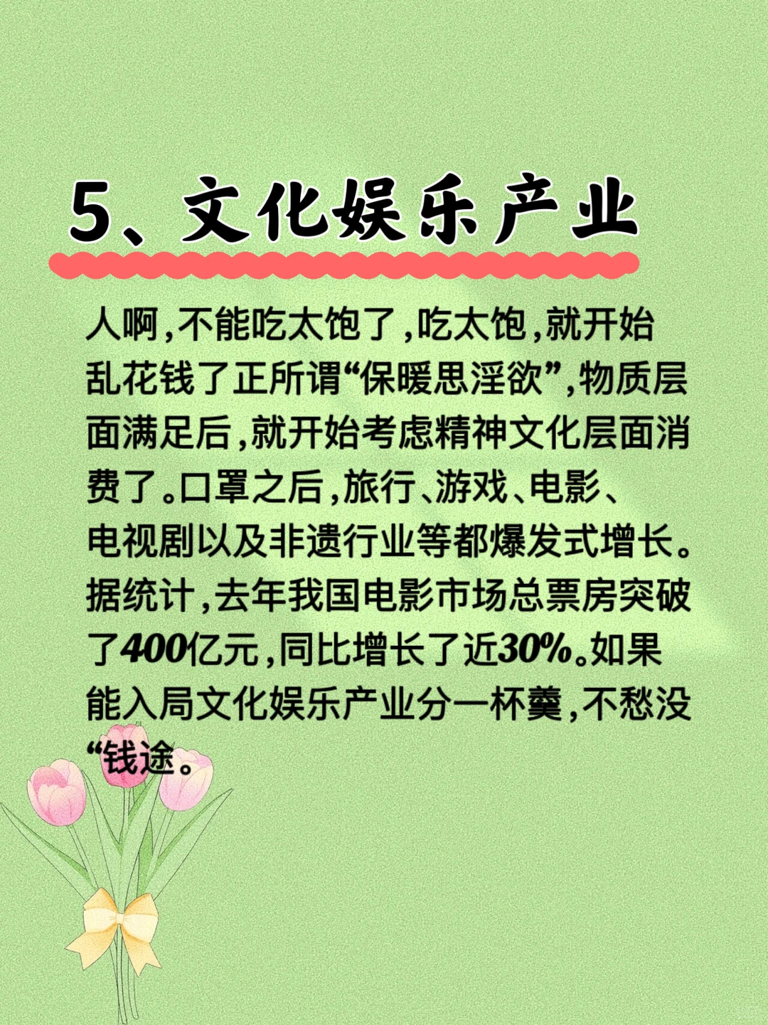 ?2025年的10个风口?