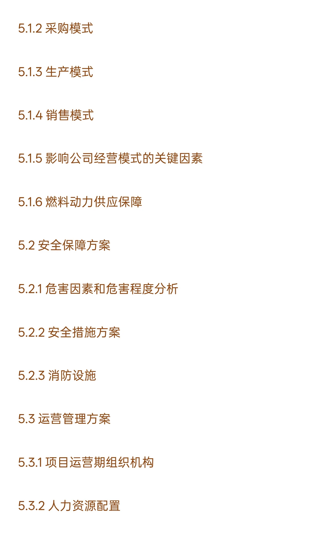 汽摩非易损零部件及家庭庭院产品产业化升级