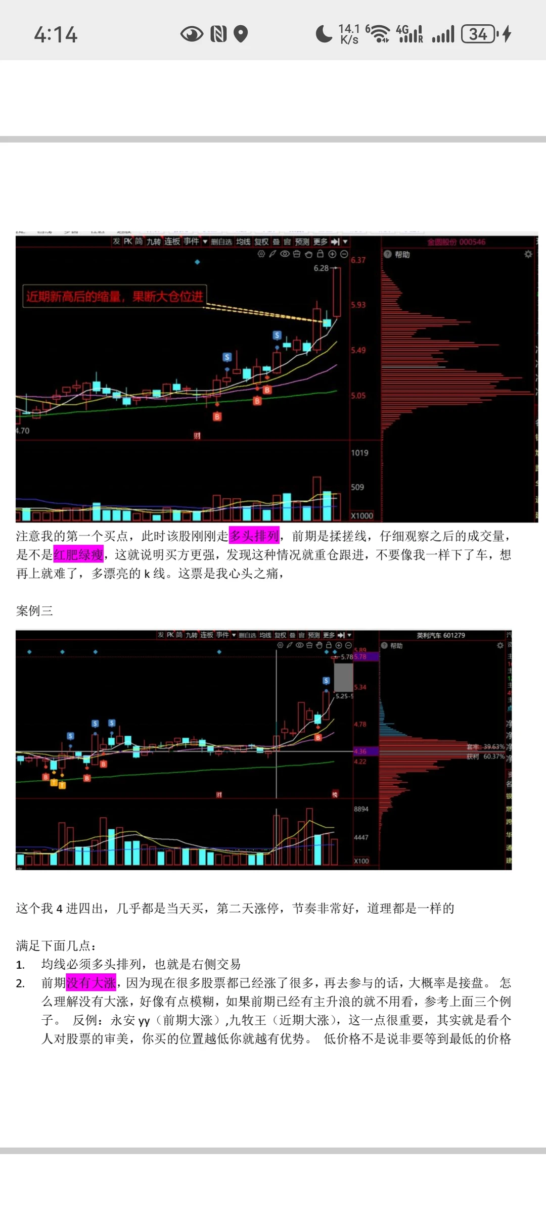 低位潜伏选股法