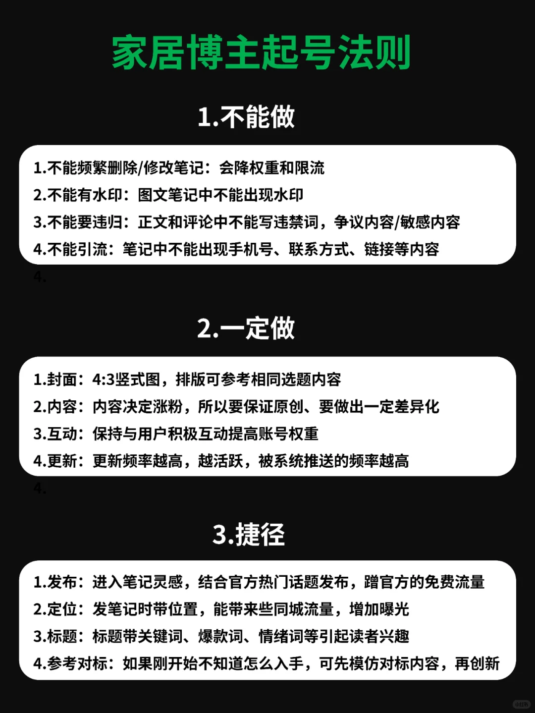 大家2025年想做家居赛道的❗看这篇