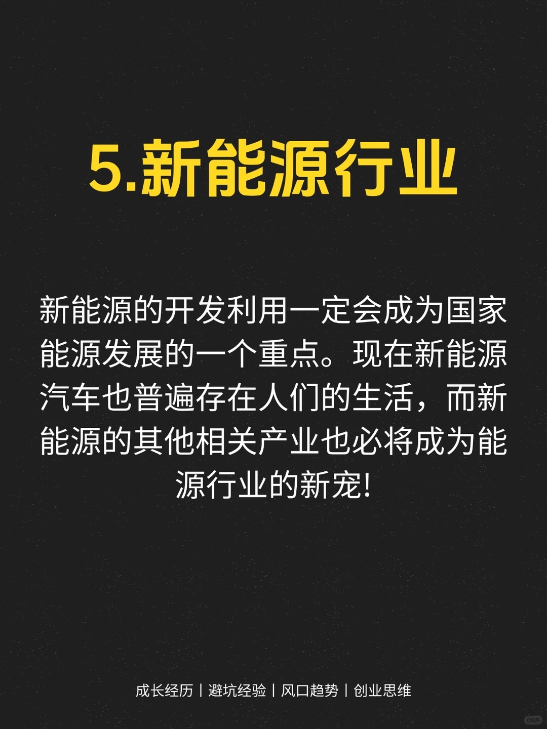 未来三年，很火的五个赛道?