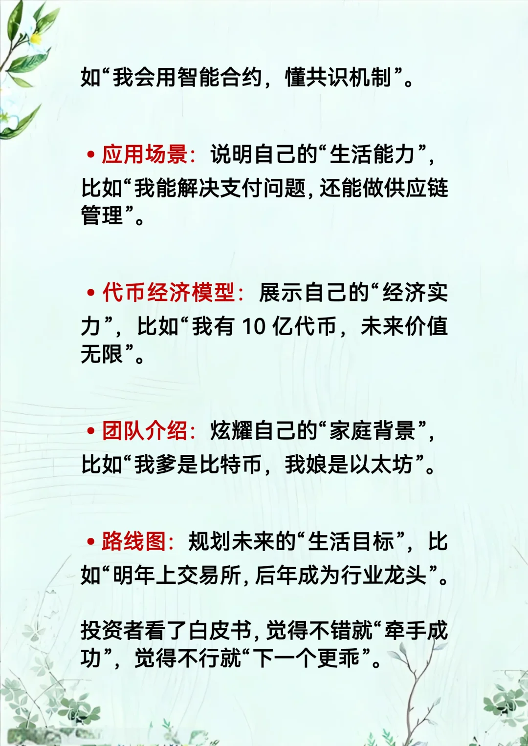 每天秒懂一个金融小知识第56期：白皮书