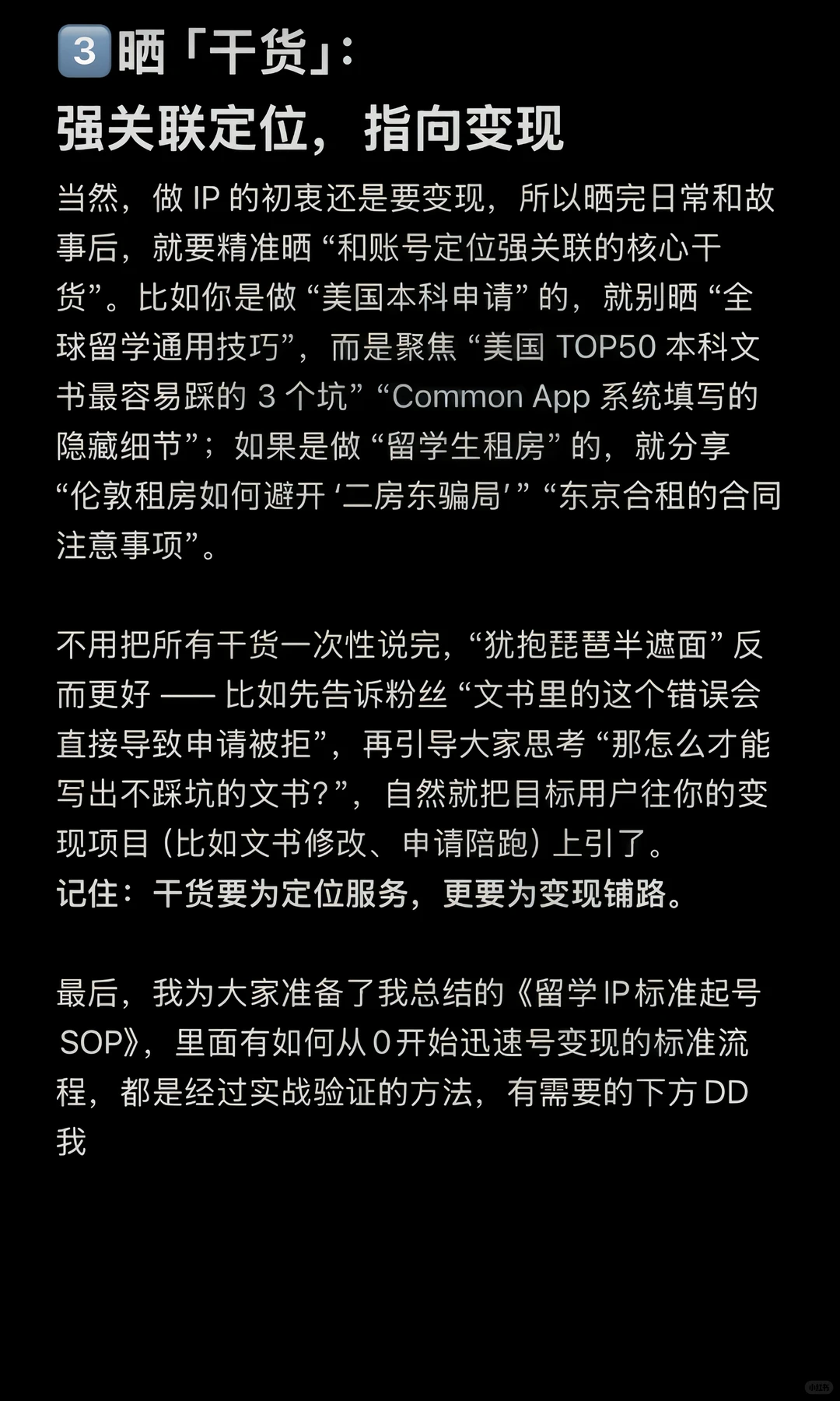 做留学IP想年入7位数|先看这三种内容晒对没