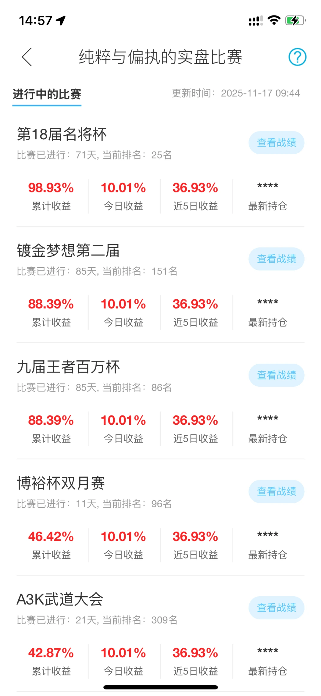 实盘第204天：锁仓平潭发展