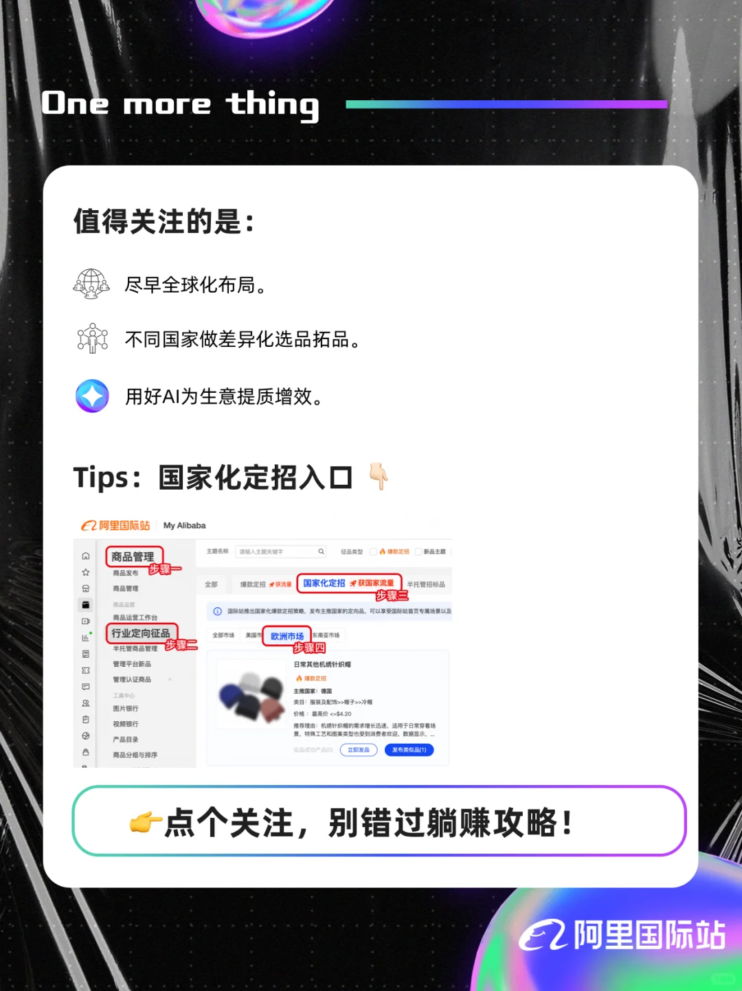 速进❗️美国跨境增长趋势洞察