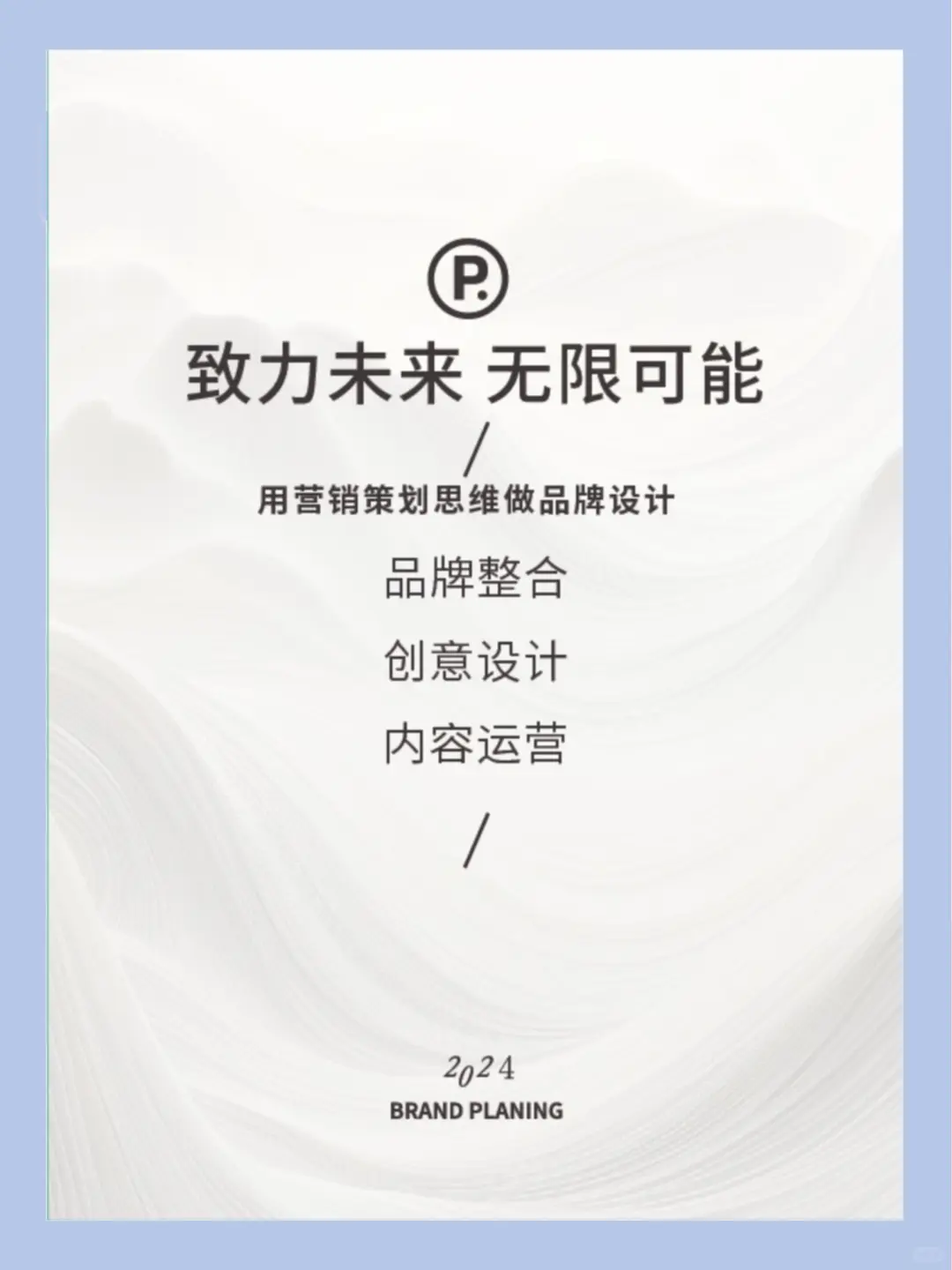 悦己时代新医美品牌营销应该如何布局？