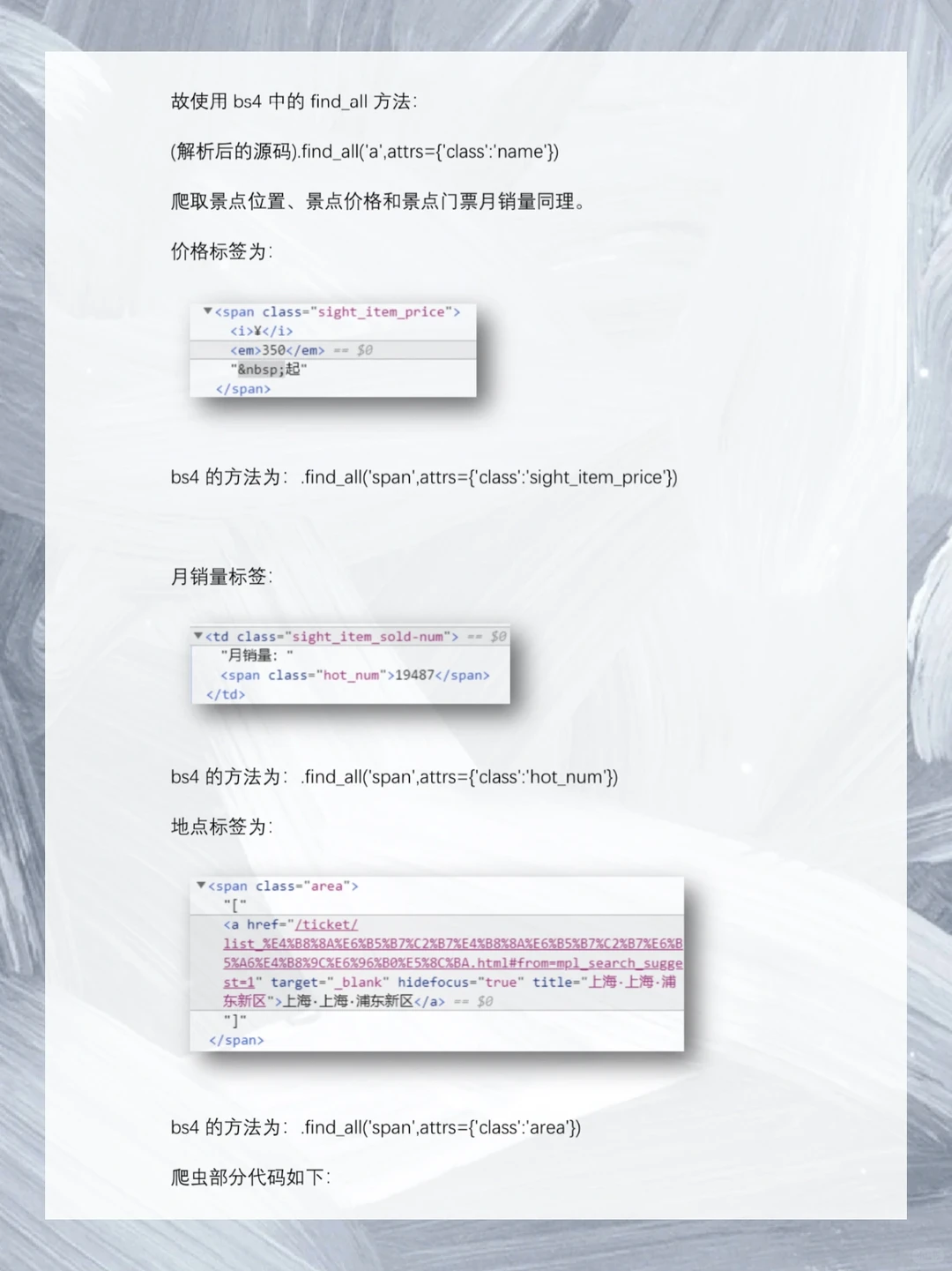 ㊙️如此详细的商业数据可视化｜数据分析报告