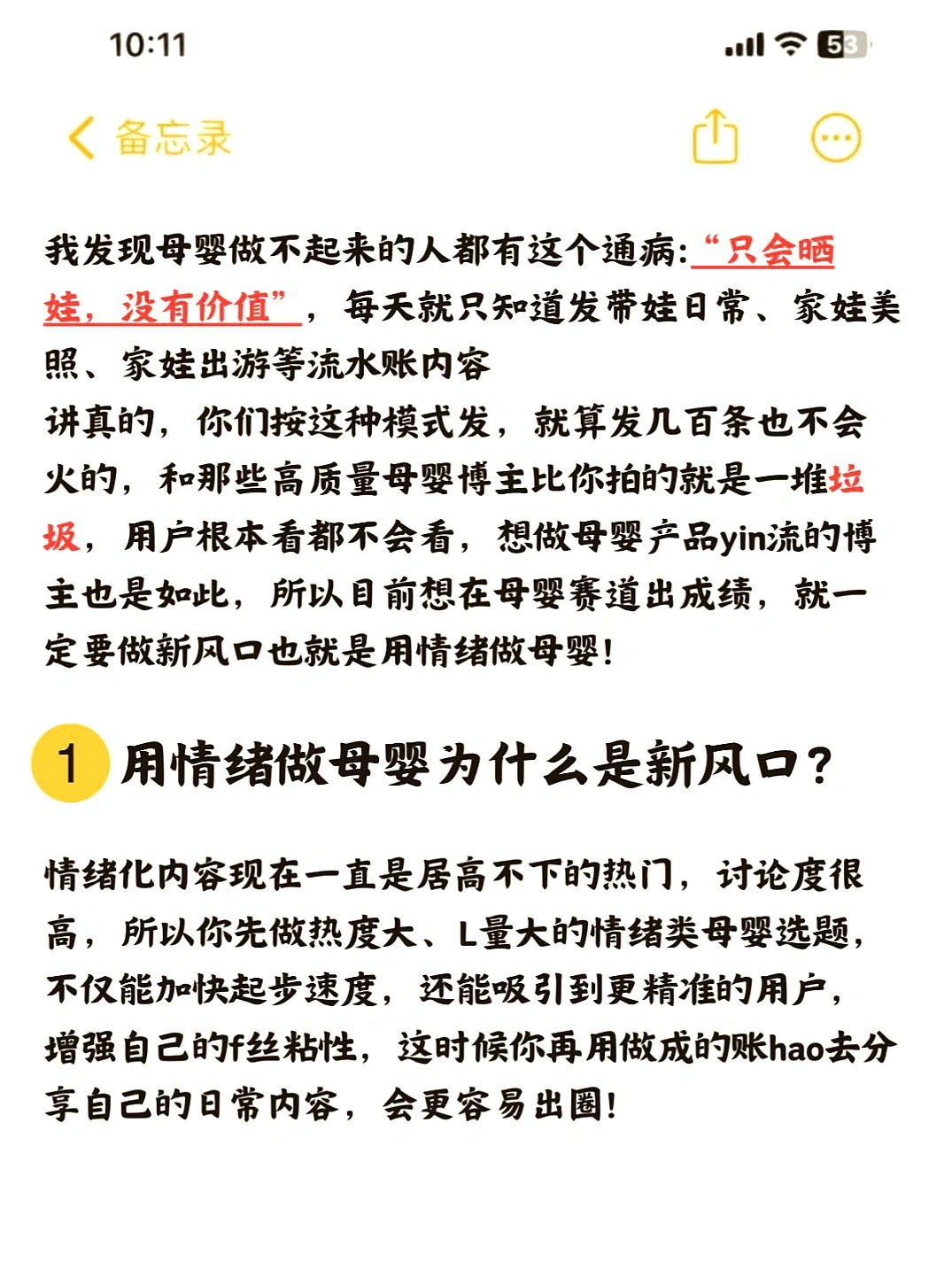 2025母婴新趋势，AI赋能情绪关怀！