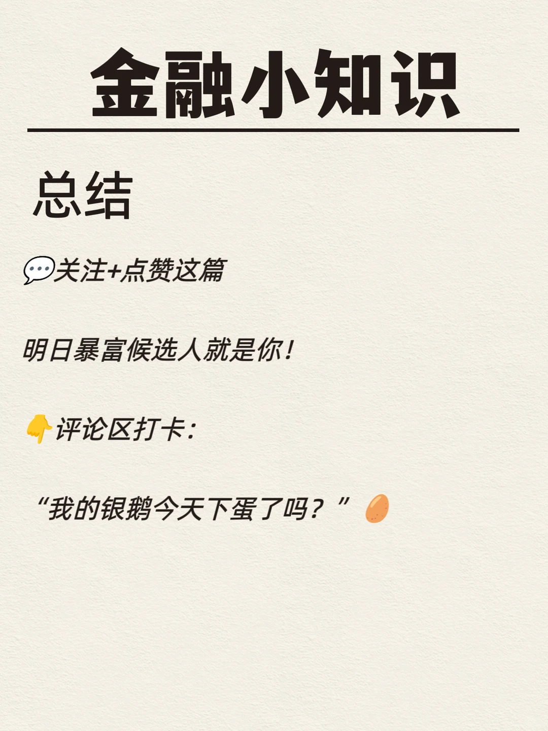 每天一个金融小知识-如何投资白银