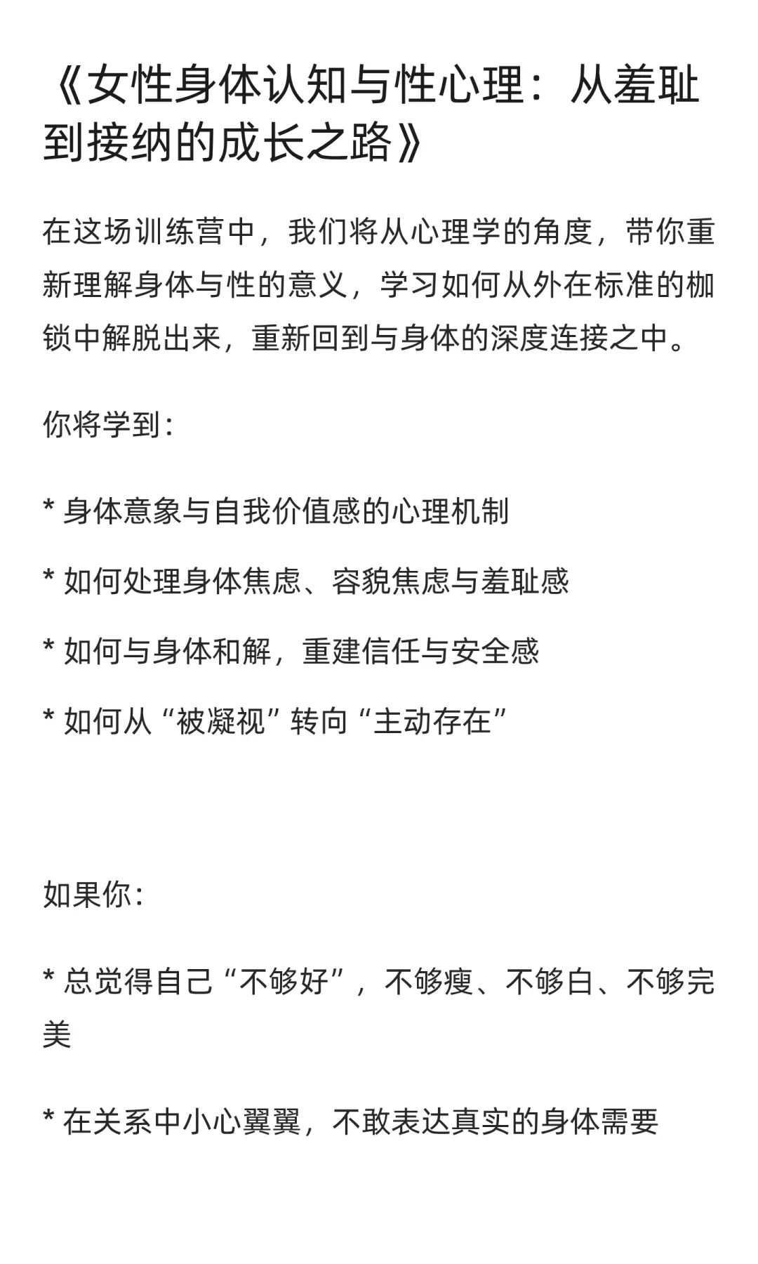 为什么越来越多女性热衷于做医美？