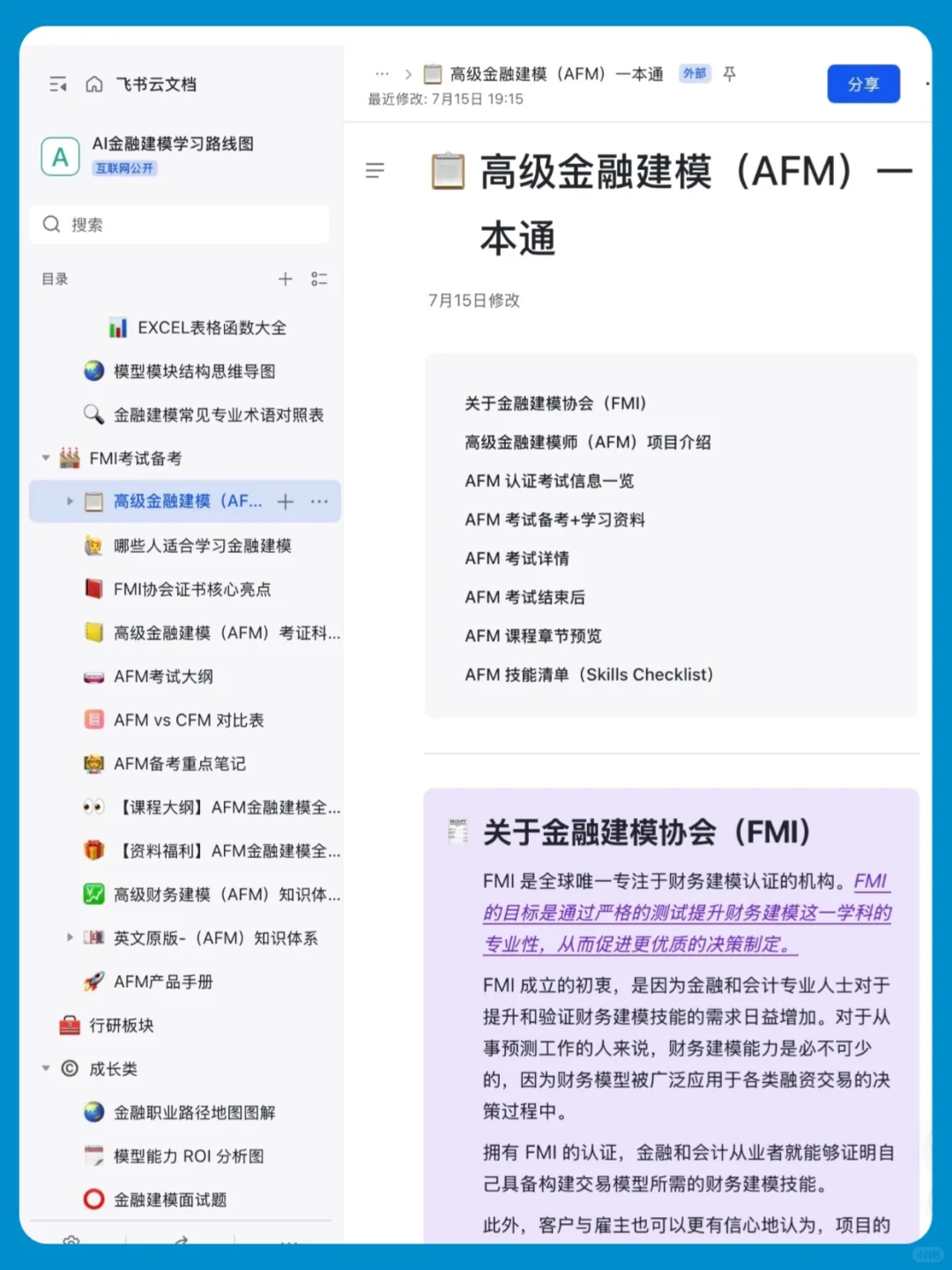 别焦虑,我愿称之为估值学习最伟大的网站