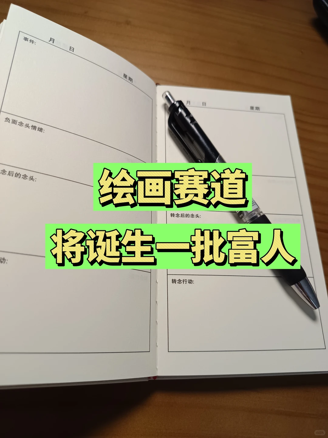 绘画赛道，将诞生一批富人！