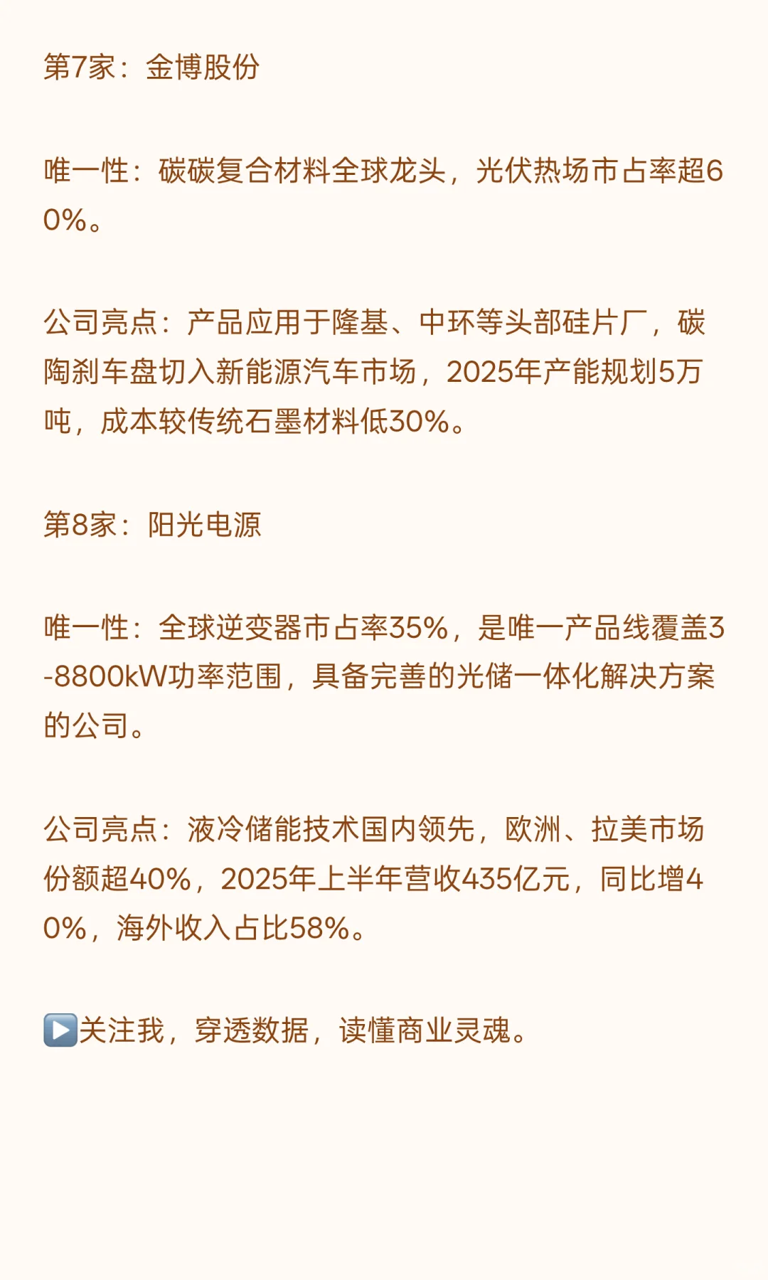 光伏的反转，正蓄势待发