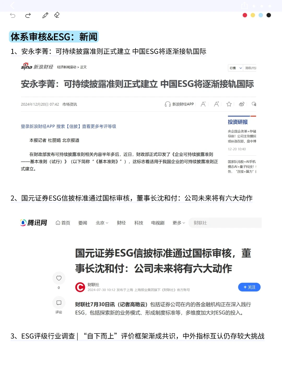 体系审核人的底气