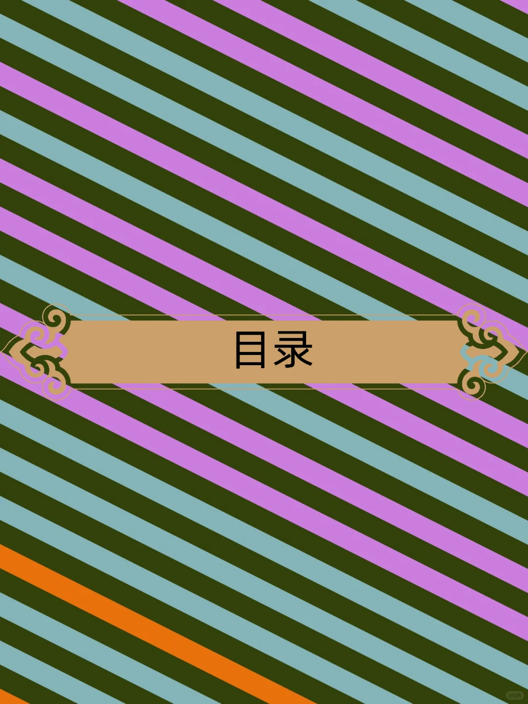 股票波段套利龙头战法热点轮动情绪周期视频