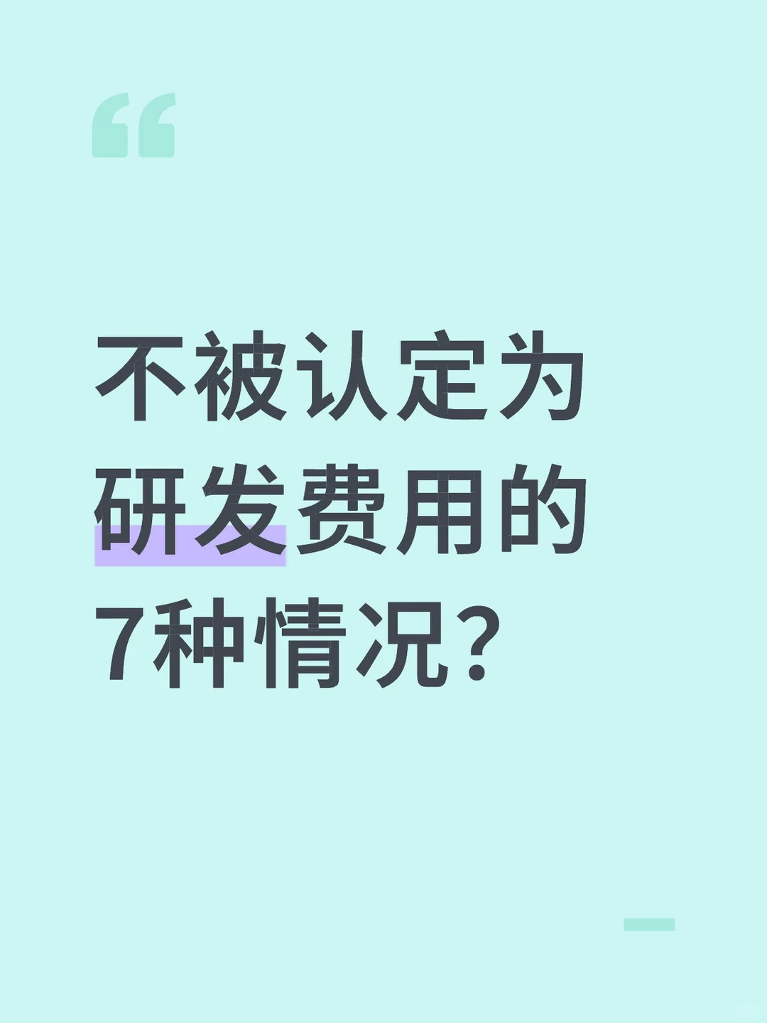快看看有没有中招？