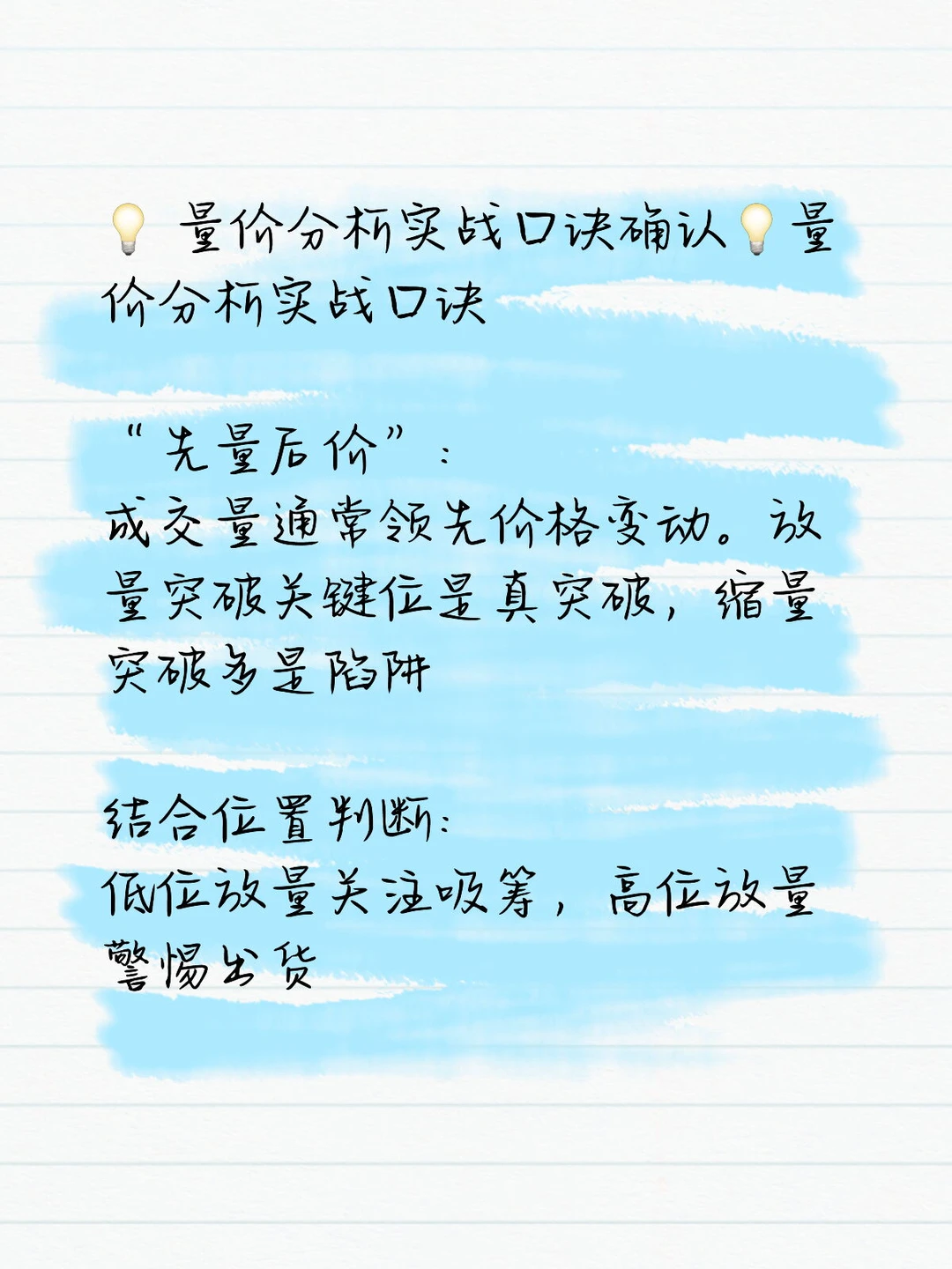 ? 小白技术指标入门科普系列 | 量价关系