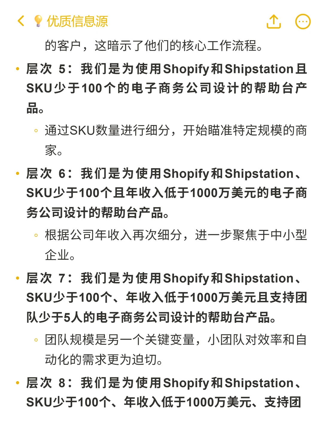 软件即服务（SaaS）：可复制的增长框架