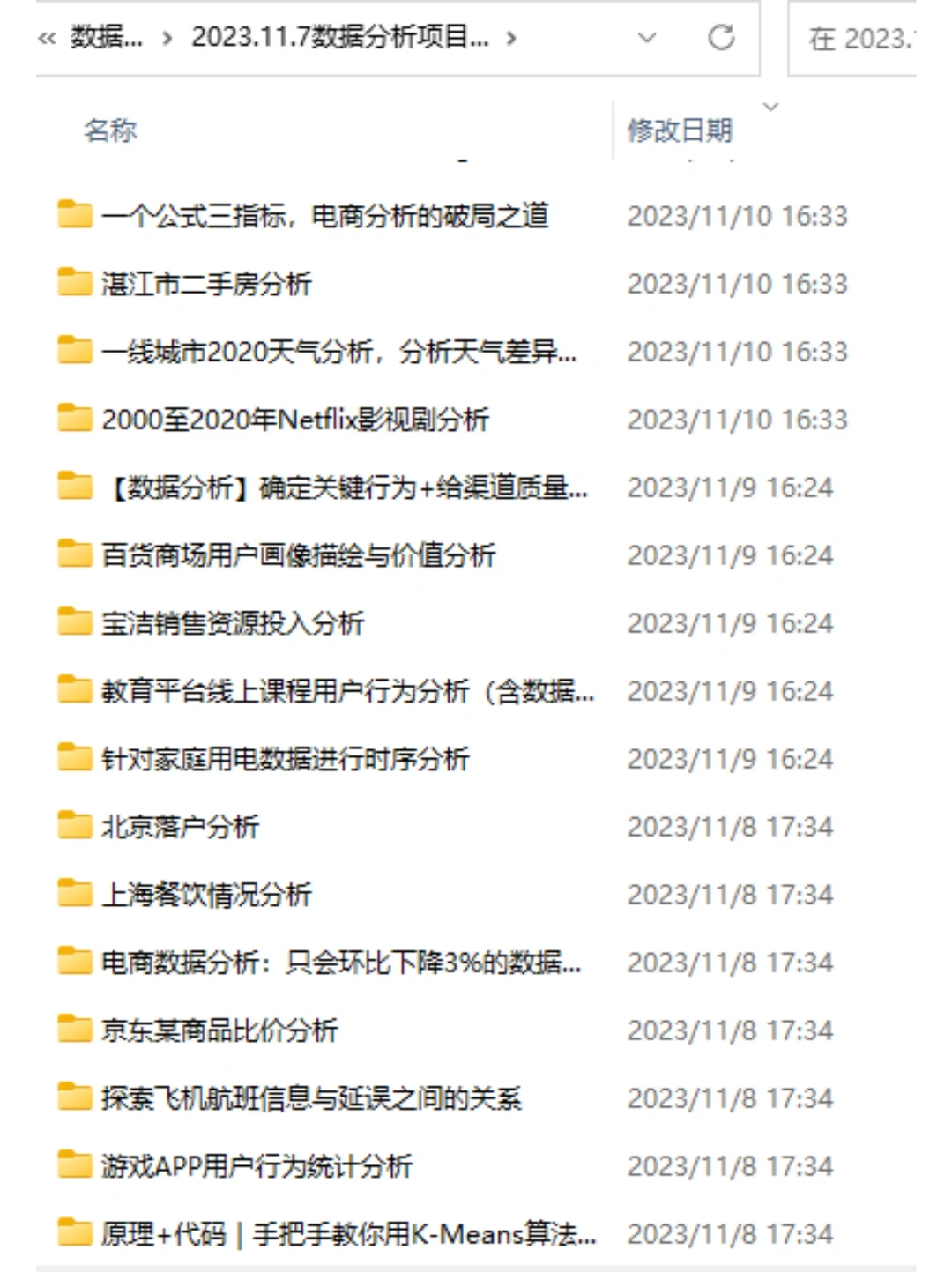 每天一个数据分析项目，1️⃣0️⃣6️⃣篇