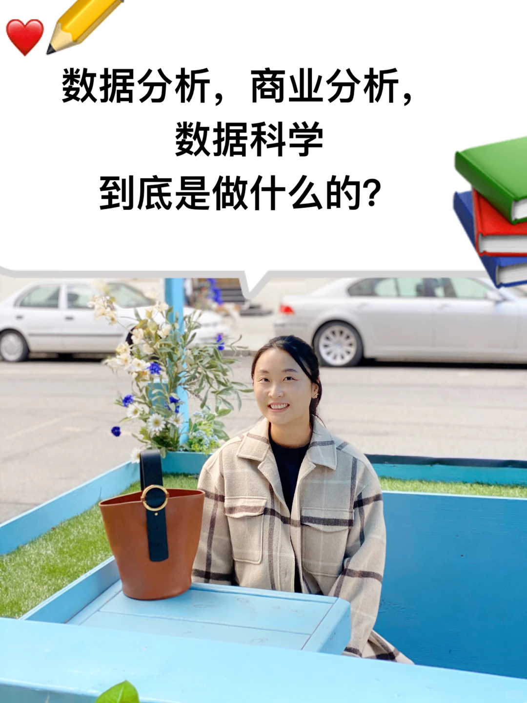 营销分析？商业分析？数据分析职业发展