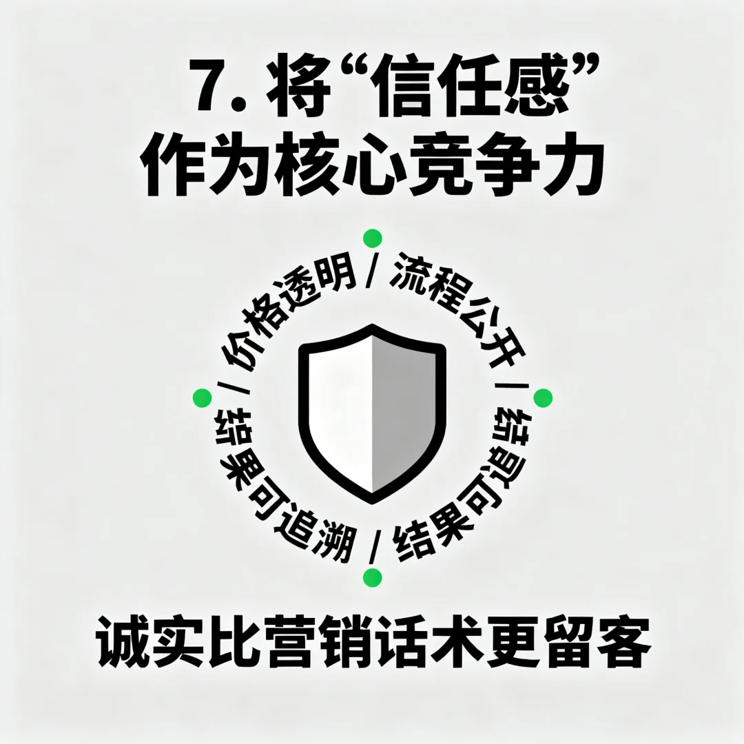 未来服务行业的8个趋势