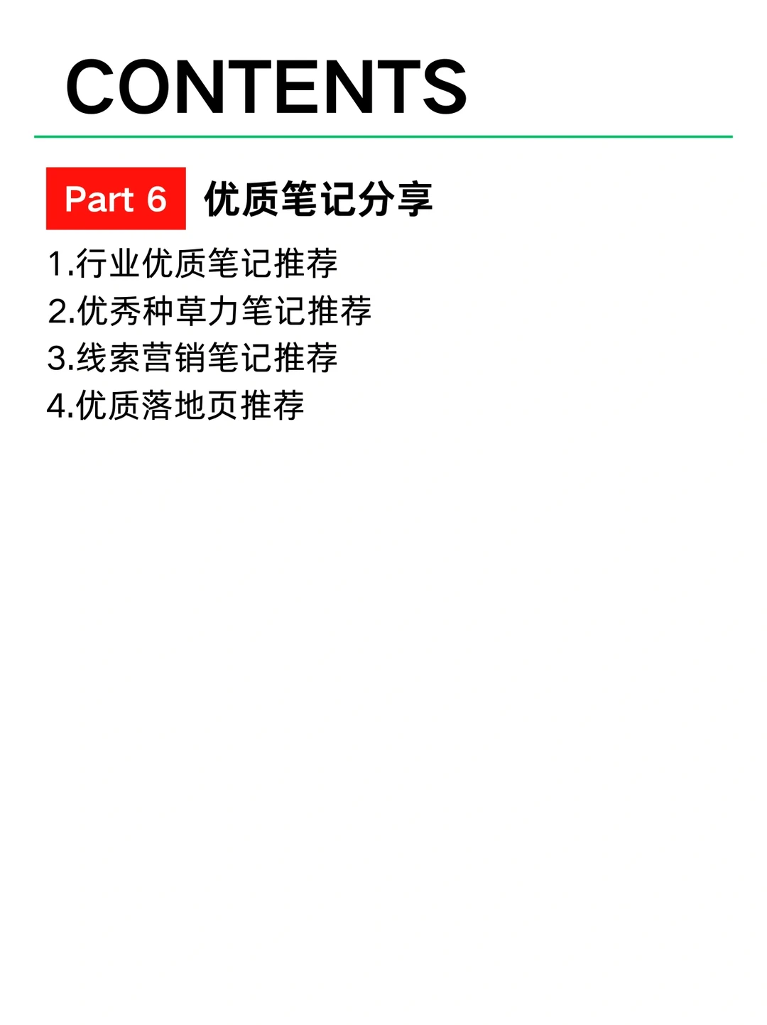 2024教育行业最新报告
