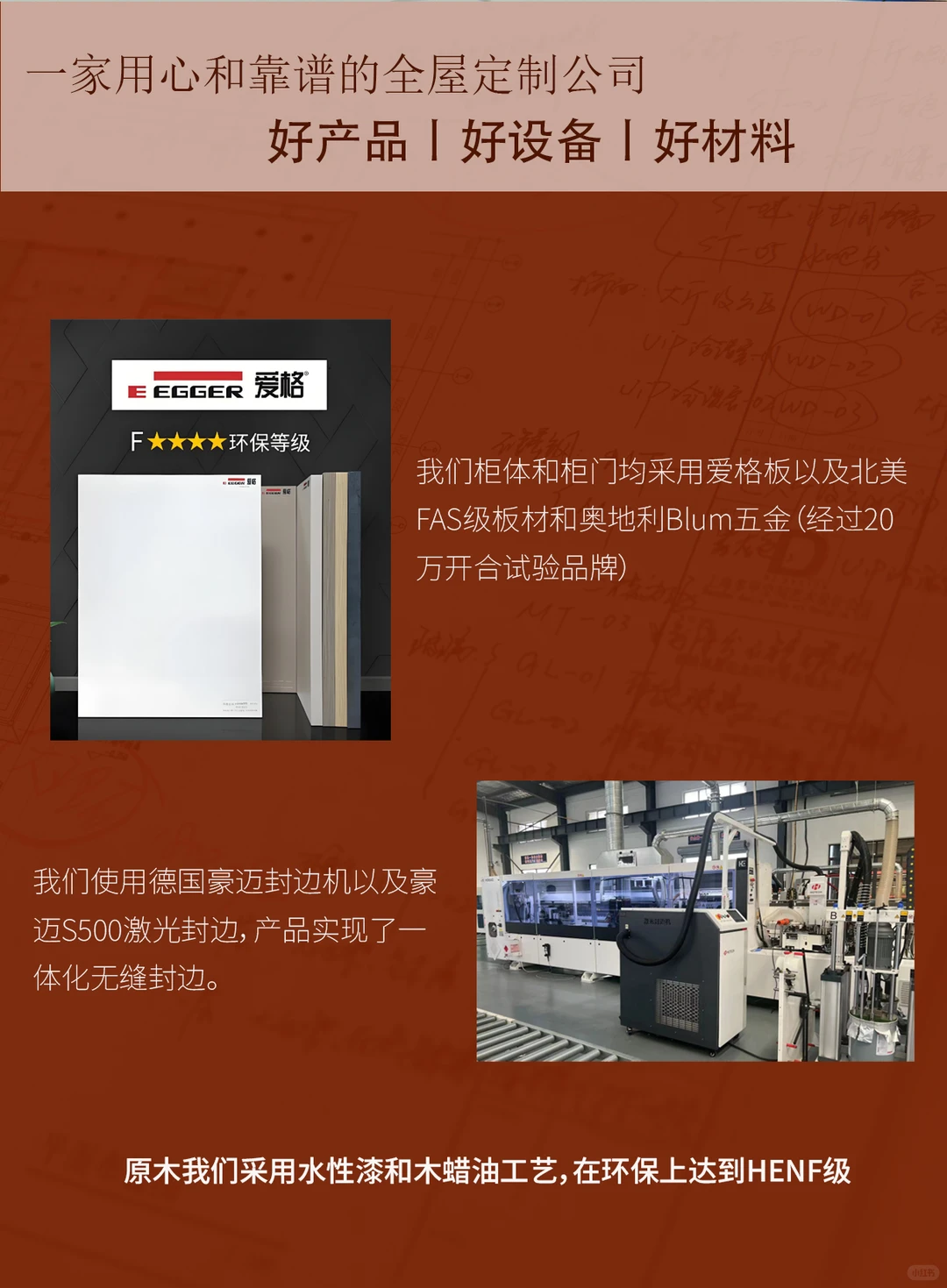 南京实木原木丨一家懂设计的全屋定制的独白