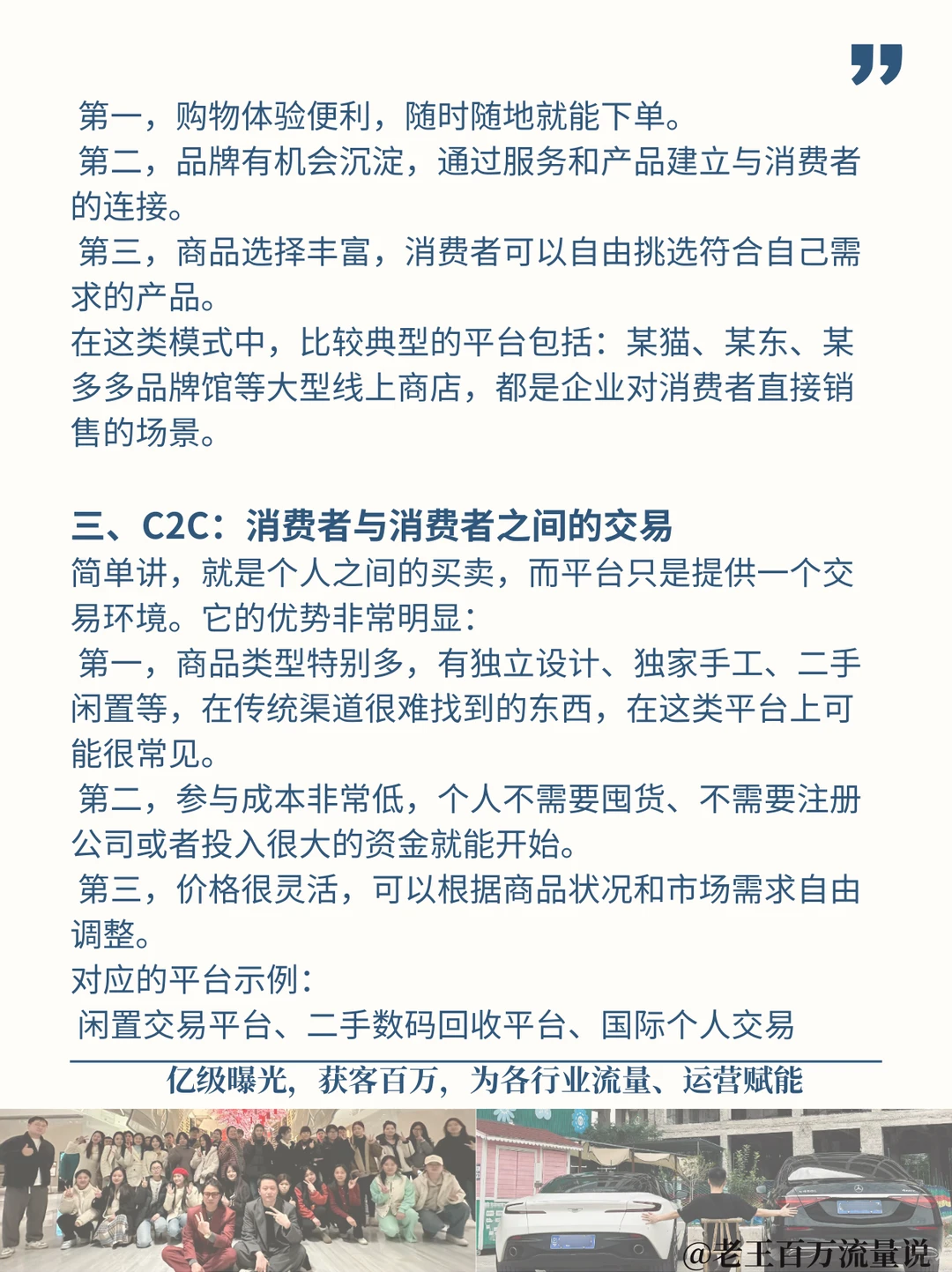 一分钟看懂电商3模式|电商创业，先看这篇