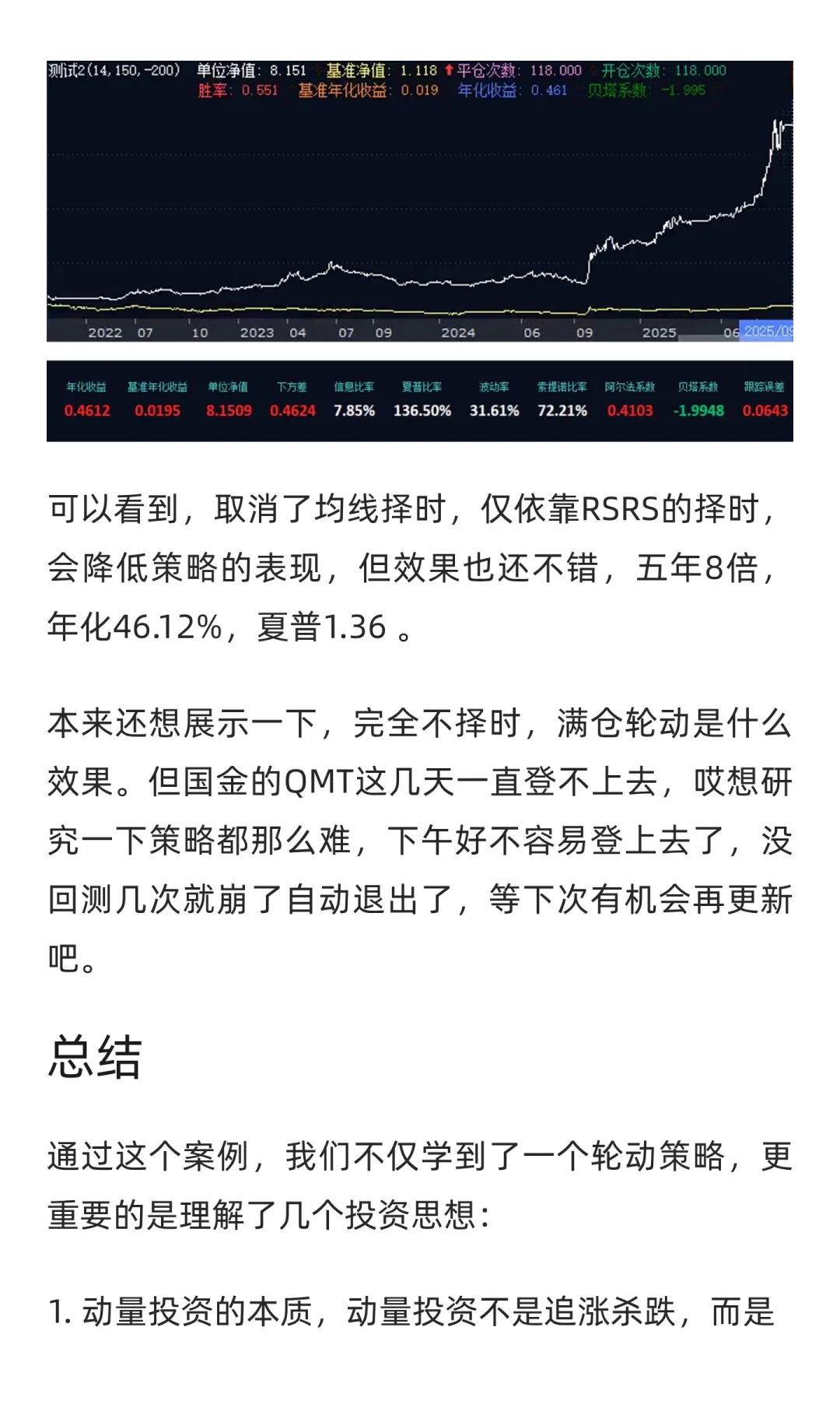 Claude Code开发100量化策略：行业ETF轮动