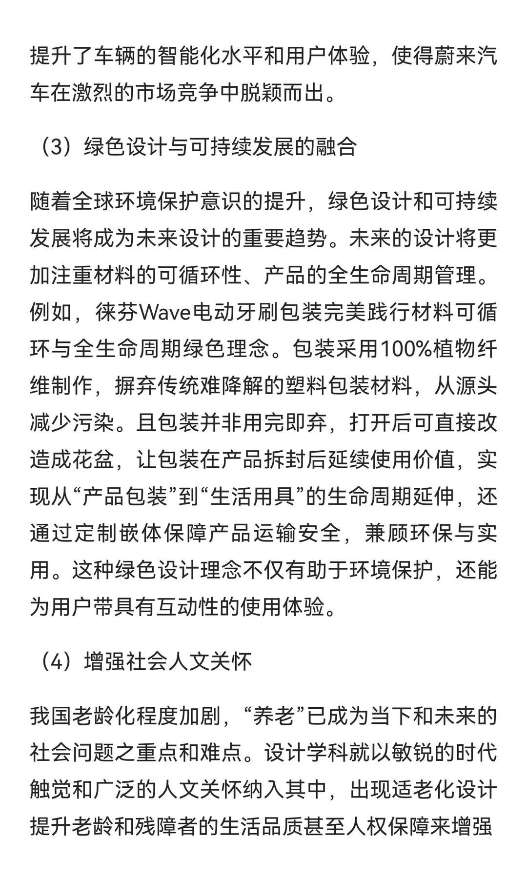 设计与经济发展紧密联系，谈谈中国设计未来