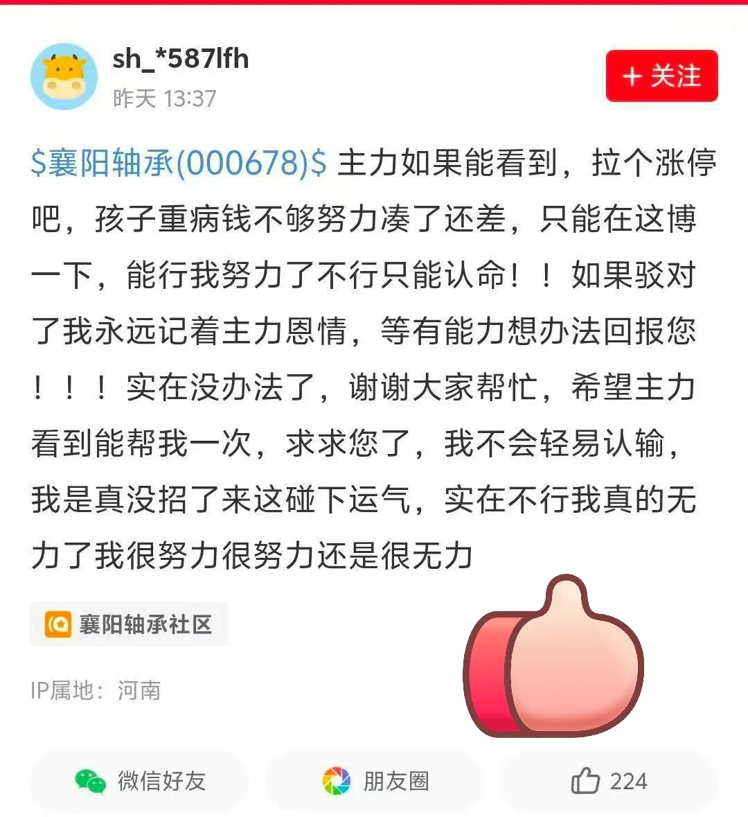 2025年最感人的涨停！股市里也有感人时刻