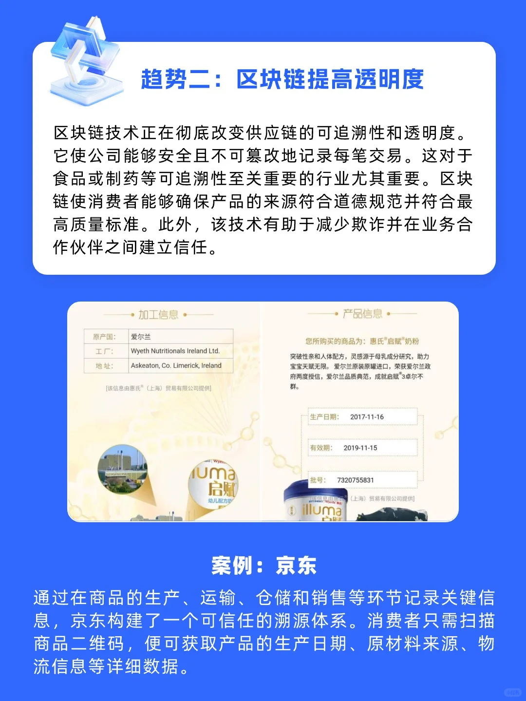 2025年供应链十大发展趋势?