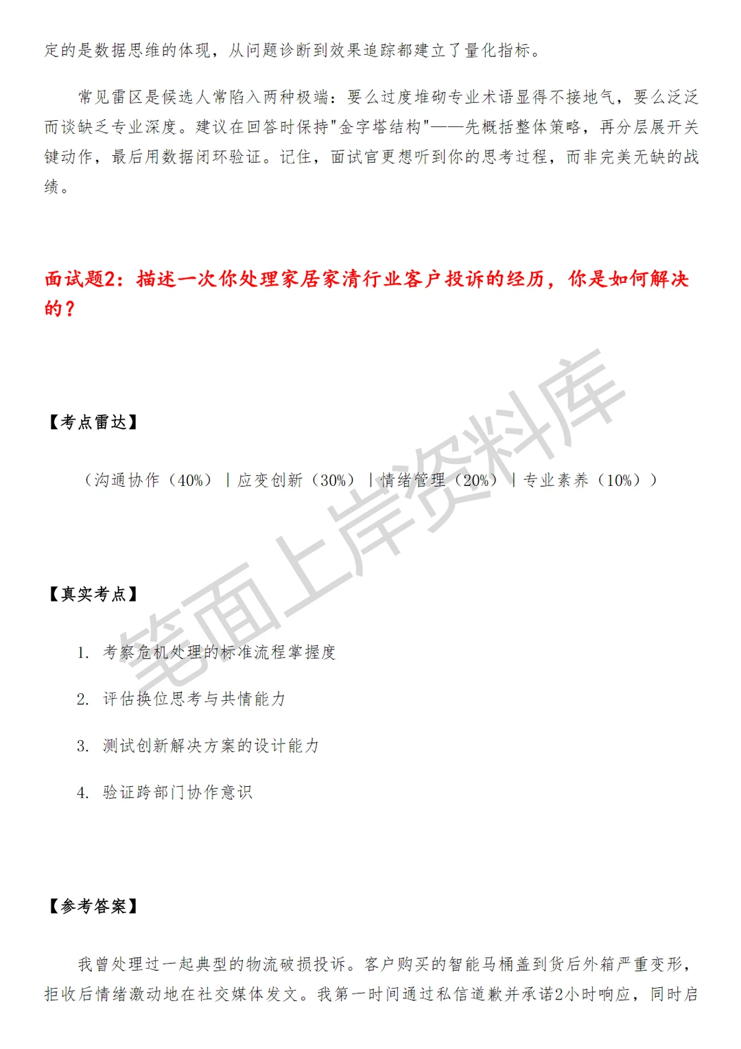 阿里国际站家居家清行业运营