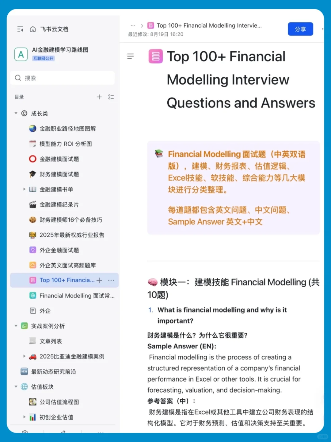 别焦虑,我愿称之为估值学习最伟大的网站