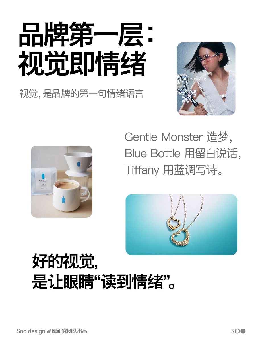 别再只卖产品了！年轻人都在为“感觉”买单