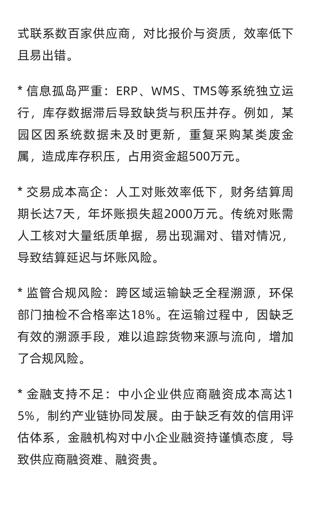 客户案例 | 环保集团B2B平台数字化升级实践