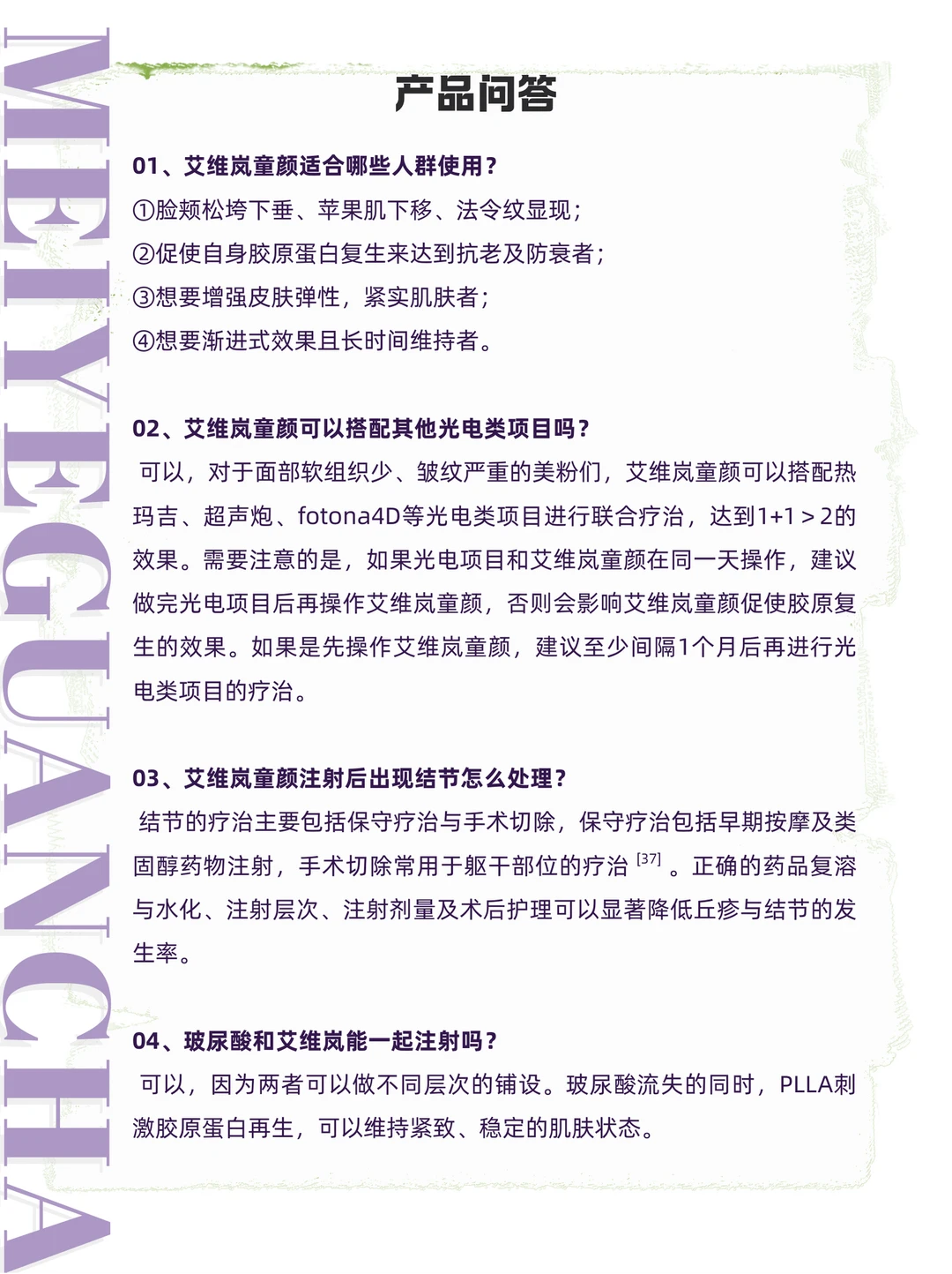 五分钟了解一个医美品牌，No. 14: 艾维岚