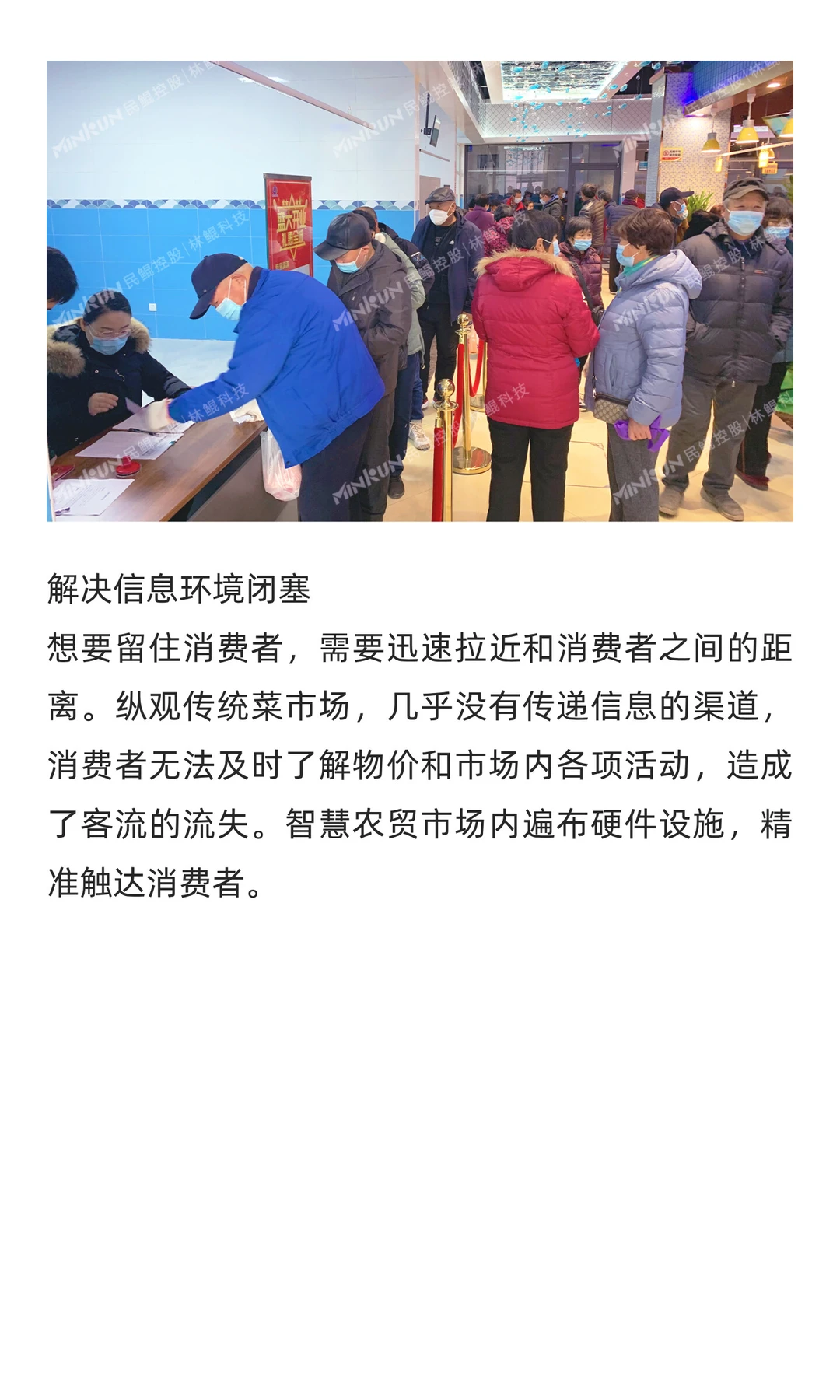 智慧农贸系统在智慧菜市场中扮演什么角色？