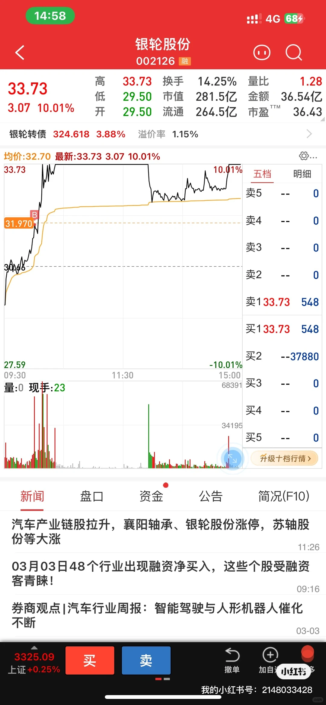 3.4盘面解析 个人操作