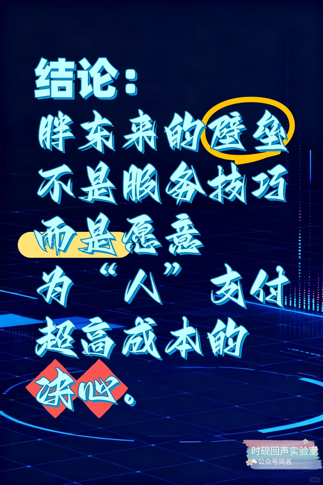 破解胖东来：3大成本真相！！