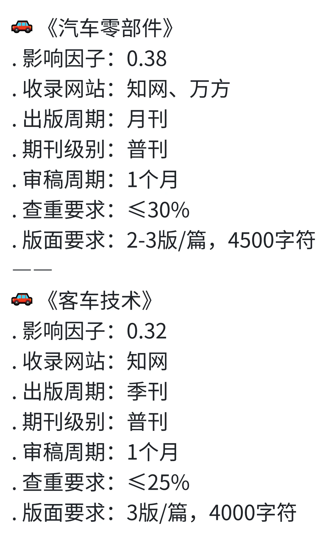 拜托！希望所有车辆工程方向的都刷到啊！！