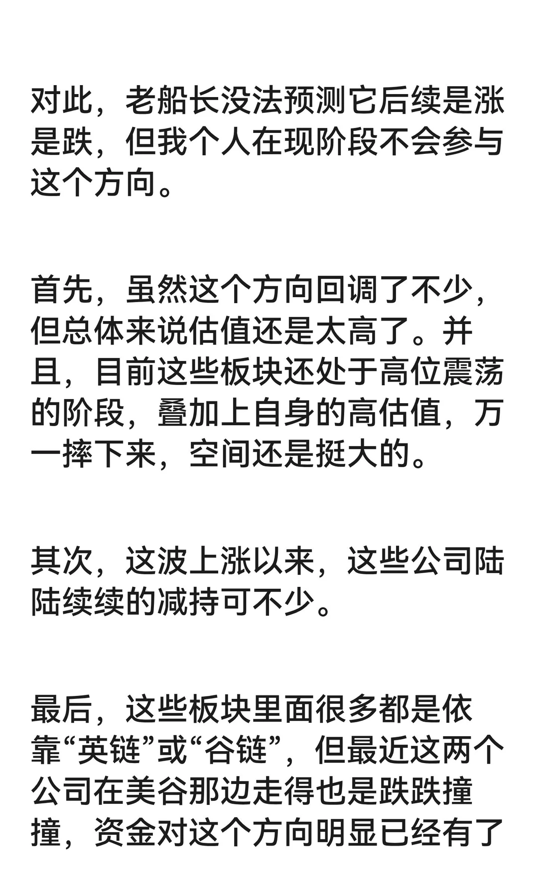 A股，继续缩量筑底