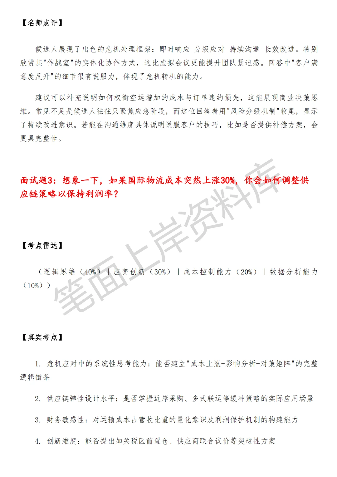 阿里巴巴国际pop商家供应链