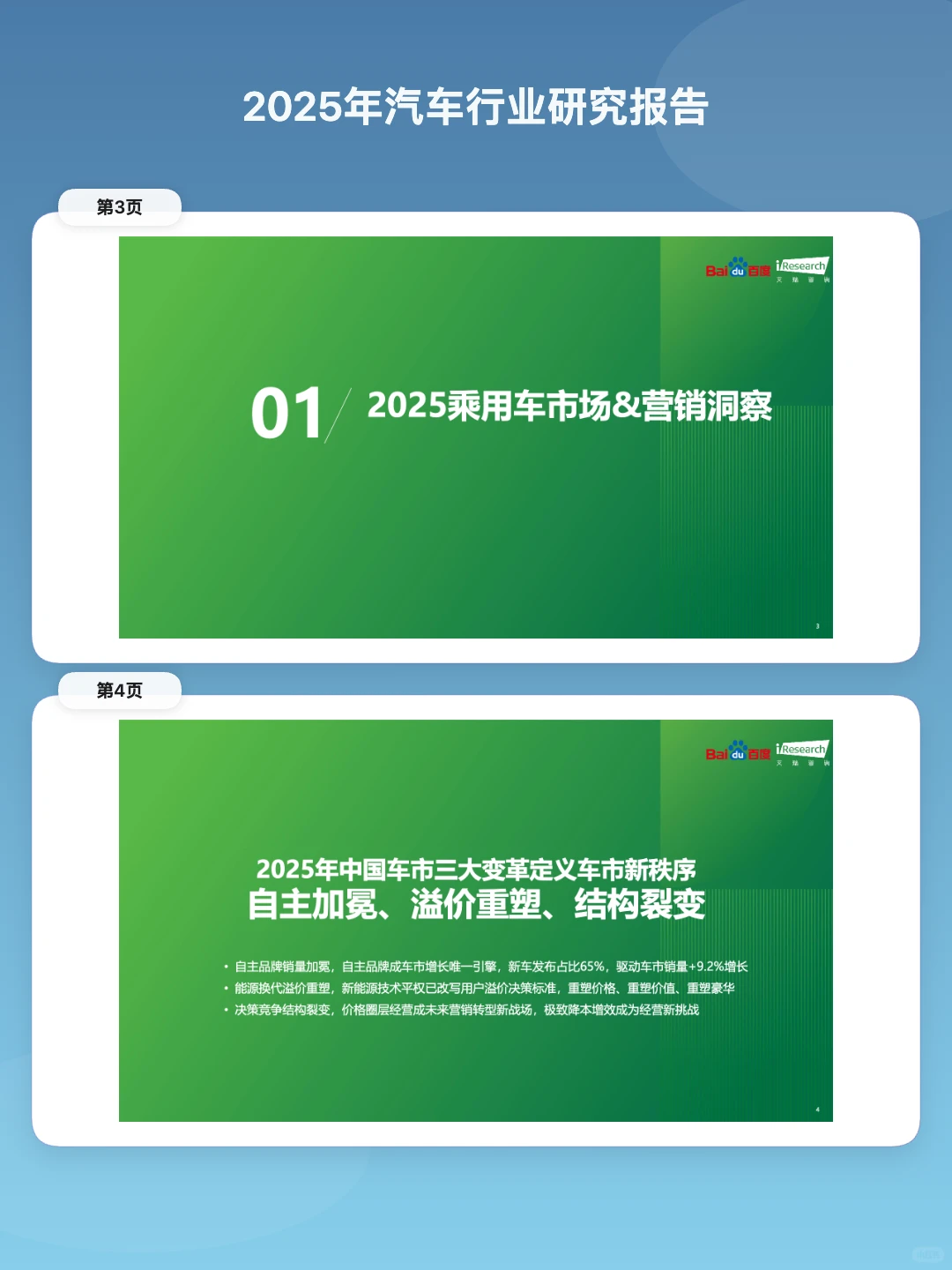 ?汽车行业2025：销量、用户、AI全重构