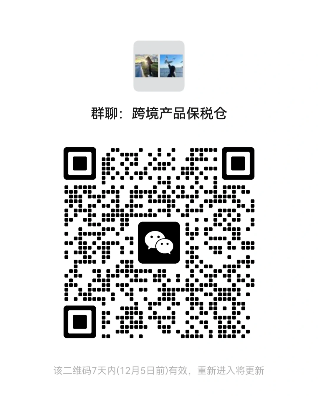 香港跨境保健品美妆-保税仓