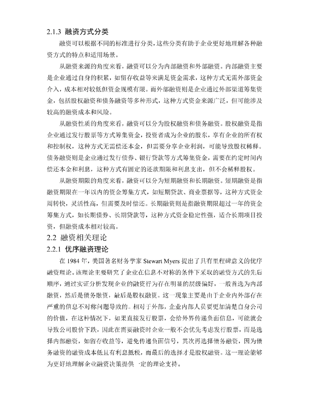 德众汽车概况与融资现状分析