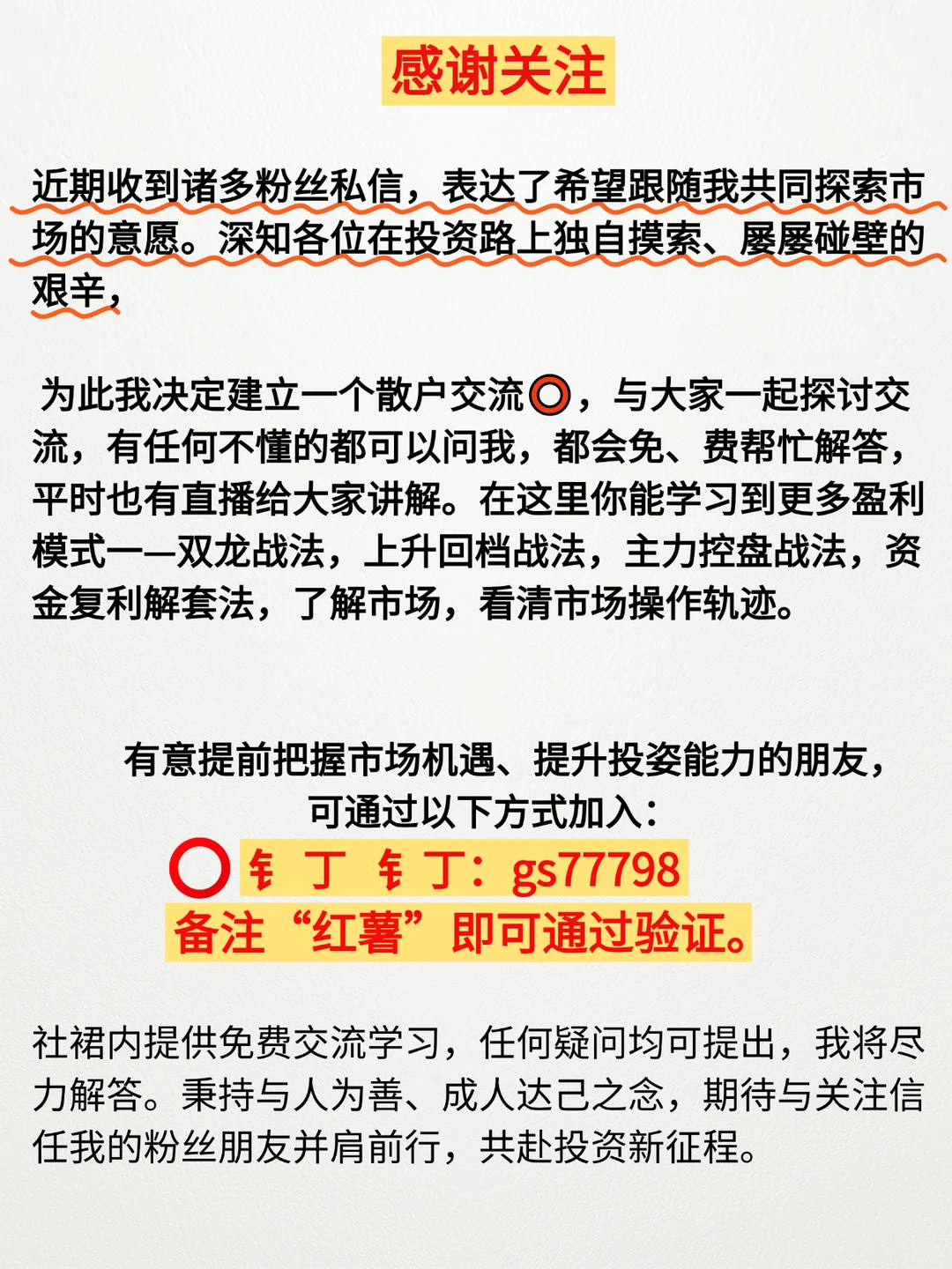 从7万炒到430万反复牢记这几条铁律！
