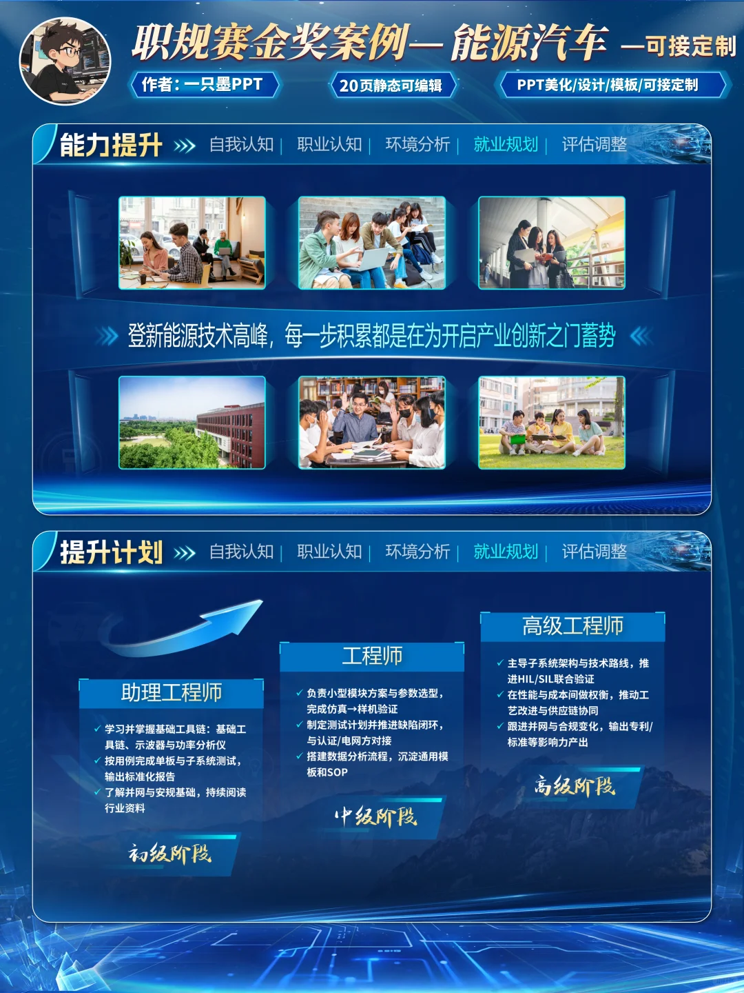 职规新能源这样做，设计直接杀疯了！！